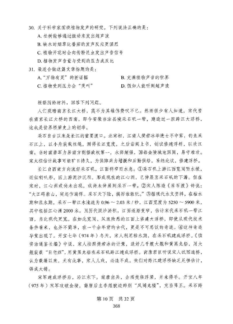 08行测极致试题（国考版）题本_2026考公资料_（10）粉笔_2025粉笔国考省考980（课＋笔记）_粉笔980（25多省）_22025FB江苏省考980系统班_2025江苏26本图书_课下题库8本