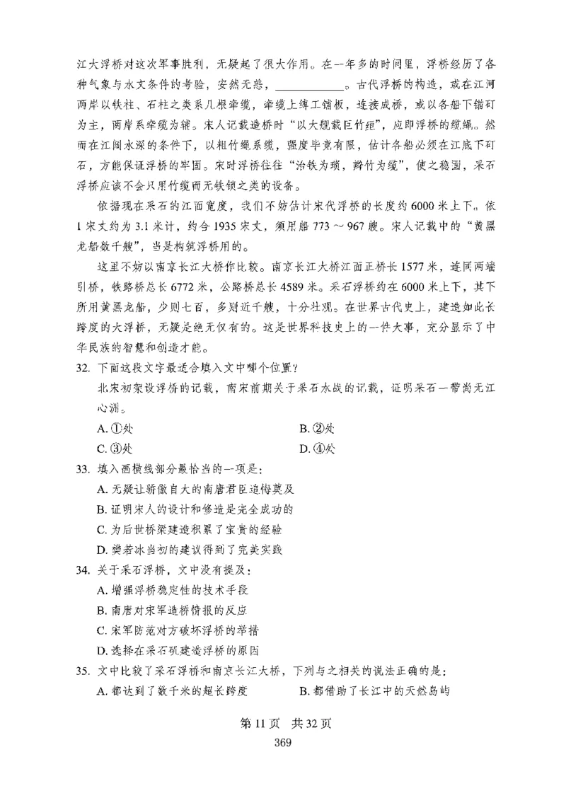 08行测极致试题（国考版）题本_2026考公资料_（10）粉笔_2025粉笔国考省考980（课＋笔记）_粉笔980（25多省）_22025FB江苏省考980系统班_2025江苏26本图书_课下题库8本