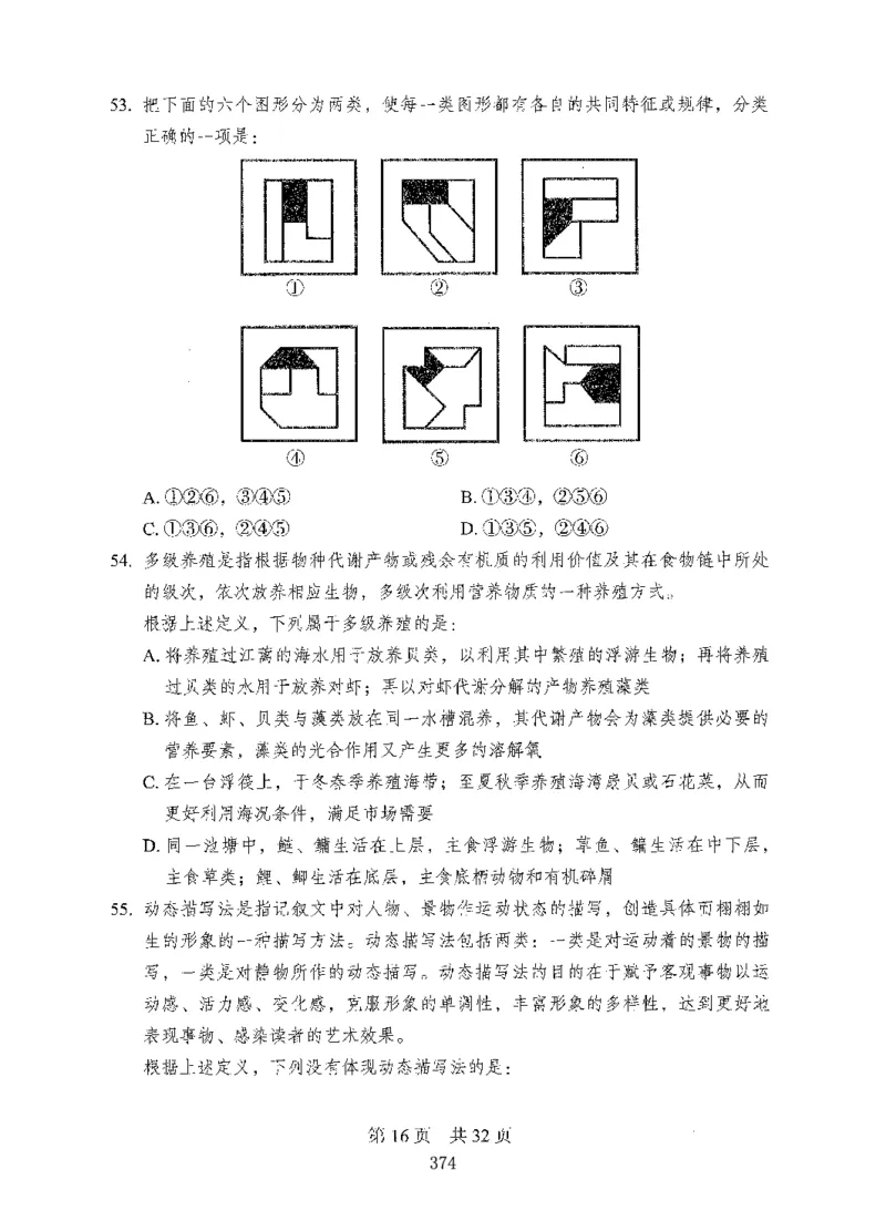 08行测极致试题（国考版）题本_2026考公资料_（10）粉笔_2025粉笔国考省考980（课＋笔记）_粉笔980（25多省）_22025FB江苏省考980系统班_2025江苏26本图书_课下题库8本