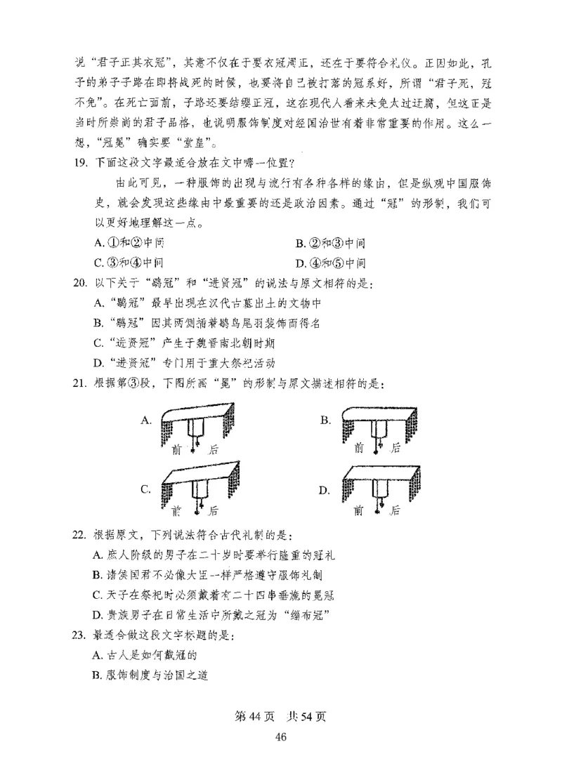 08行测极致试题（国考版）题本_2026考公资料_（10）粉笔_2025粉笔国考省考980（课＋笔记）_粉笔980（25多省）_22025FB江苏省考980系统班_2025江苏26本图书_课下题库8本