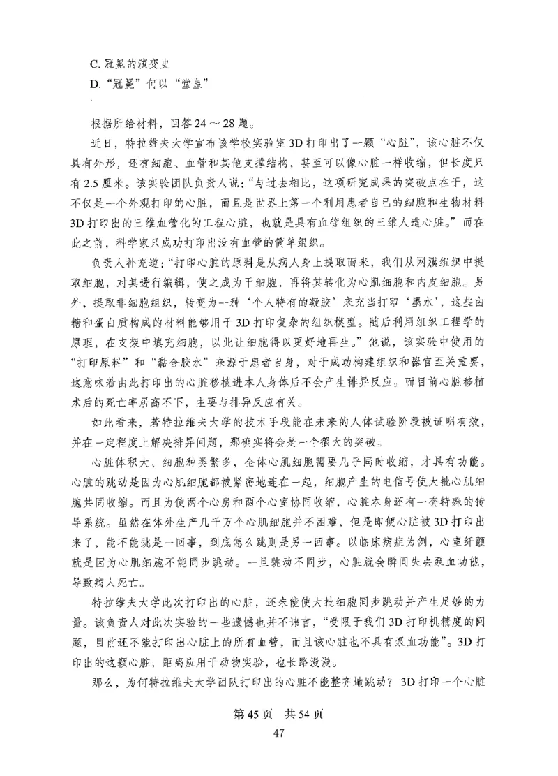 08行测极致试题（国考版）题本_2026考公资料_（10）粉笔_2025粉笔国考省考980（课＋笔记）_粉笔980（25多省）_22025FB江苏省考980系统班_2025江苏26本图书_课下题库8本