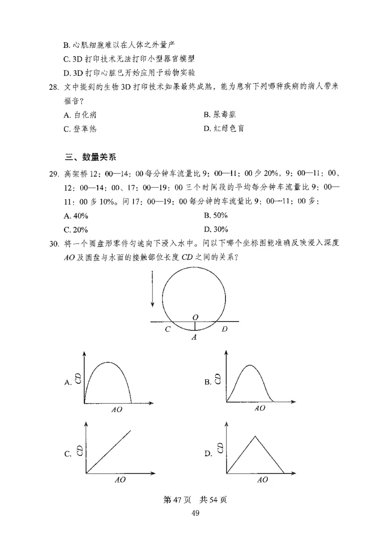 08行测极致试题（国考版）题本_2026考公资料_（10）粉笔_2025粉笔国考省考980（课＋笔记）_粉笔980（25多省）_22025FB江苏省考980系统班_2025江苏26本图书_课下题库8本