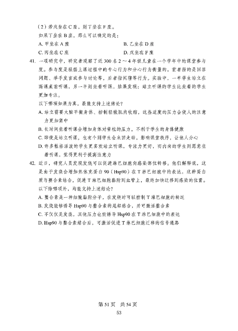 08行测极致试题（国考版）题本_2026考公资料_（10）粉笔_2025粉笔国考省考980（课＋笔记）_粉笔980（25多省）_22025FB江苏省考980系统班_2025江苏26本图书_课下题库8本