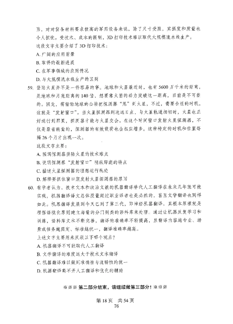 08行测极致试题（国考版）题本_2026考公资料_（10）粉笔_2025粉笔国考省考980（课＋笔记）_粉笔980（25多省）_22025FB江苏省考980系统班_2025江苏26本图书_课下题库8本