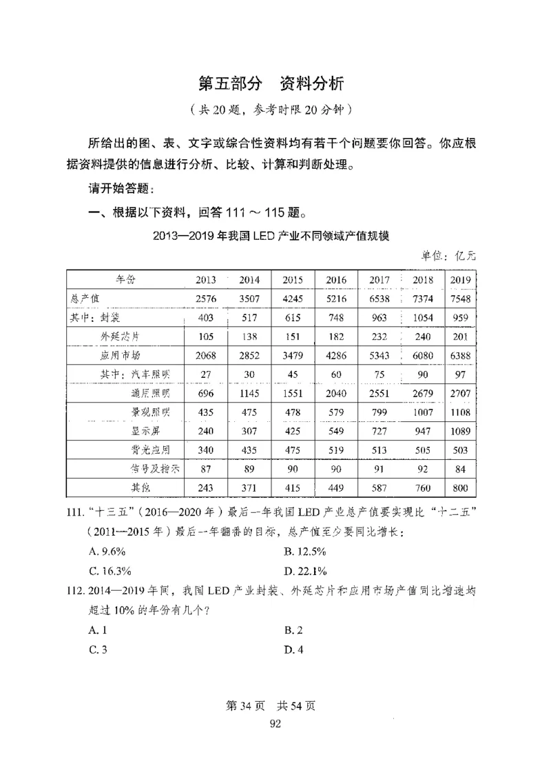 08行测极致试题（国考版）题本_2026考公资料_（10）粉笔_2025粉笔国考省考980（课＋笔记）_粉笔980（25多省）_22025FB江苏省考980系统班_2025江苏26本图书_课下题库8本