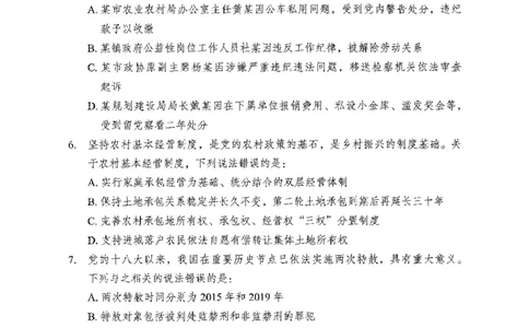 08行测极致试题（国考版）题本_2026考公资料_（10）粉笔_2025粉笔国考省考980（课＋笔记）_粉笔980（25多省）_22025FB江苏省考980系统班_2025江苏26本图书_课下题库8本