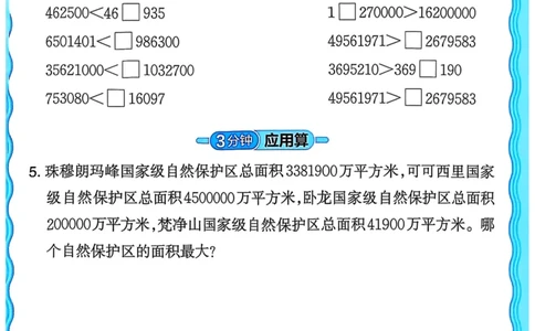 新版人教版数学四年级上册活页计算-副本_25秋小学语数英习题试卷_数学_人教版_2025秋王朝霞活页计算人教版数学1-6上册