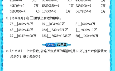 新版人教版数学四年级上册活页计算-副本_25秋小学语数英习题试卷_数学_人教版_2025秋王朝霞活页计算人教版数学1-6上册