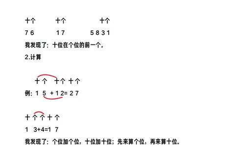 第5关：不进退位大数计算_一年级上下册资料_小学一年级学习资料-25年更新版_1-00、幼小衔接_幼小衔接数学启蒙篇_口算闯关（共7关）