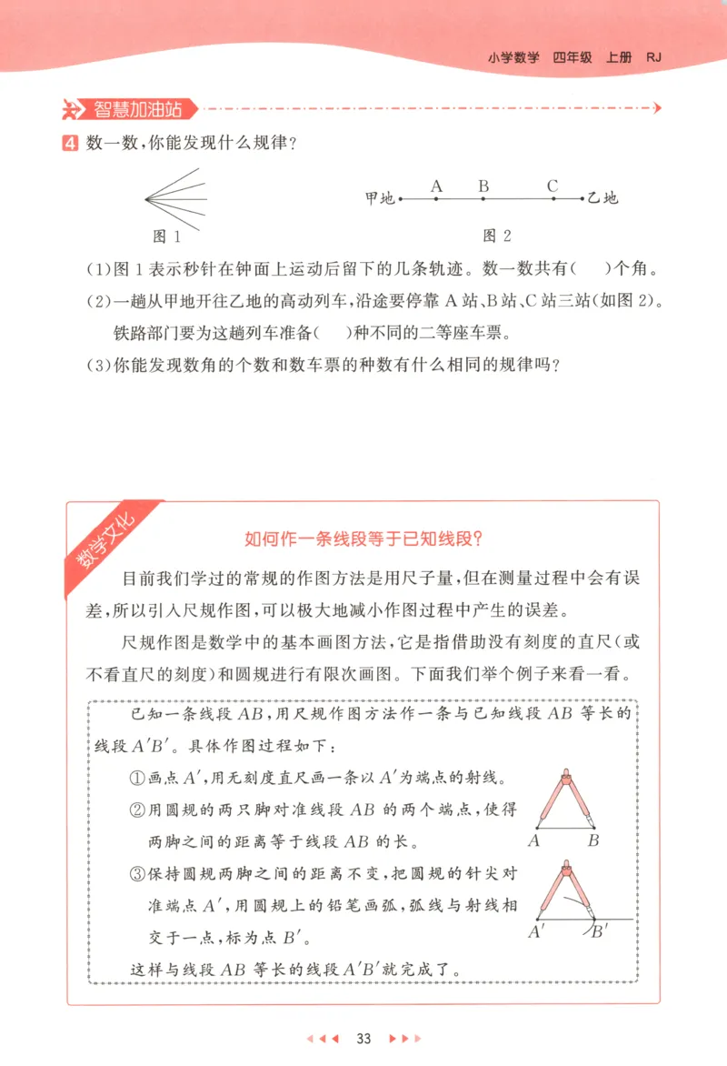 四年级数学上册人教版25秋《53天天练》测评卷答案_25秋小学语数英习题试卷_数学_人教版_1-6年级数学人教版上册25秋《53天天练》_四年级数学上册人教版25秋《53天天练》