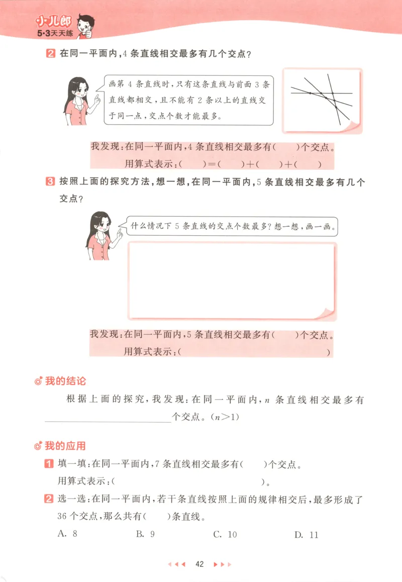 四年级数学上册人教版25秋《53天天练》测评卷答案_25秋小学语数英习题试卷_数学_人教版_1-6年级数学人教版上册25秋《53天天练》_四年级数学上册人教版25秋《53天天练》