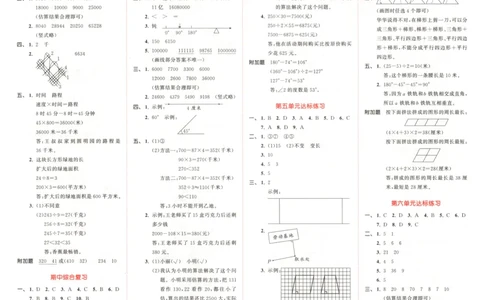 四年级数学上册人教版25秋《53天天练》测评卷答案_25秋小学语数英习题试卷_数学_人教版_1-6年级数学人教版上册25秋《53天天练》_四年级数学上册人教版25秋《53天天练》