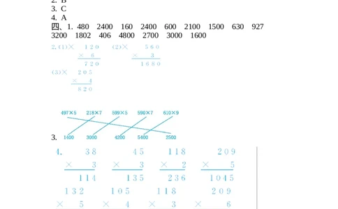 第八单元测试卷（2）_二年级上下册资料_小学二年级学习资料-25年更新版_2-04、小学二年级数学下册_2-4-2、练习题、作业、试题、试卷_青岛54_青岛版54单元测试