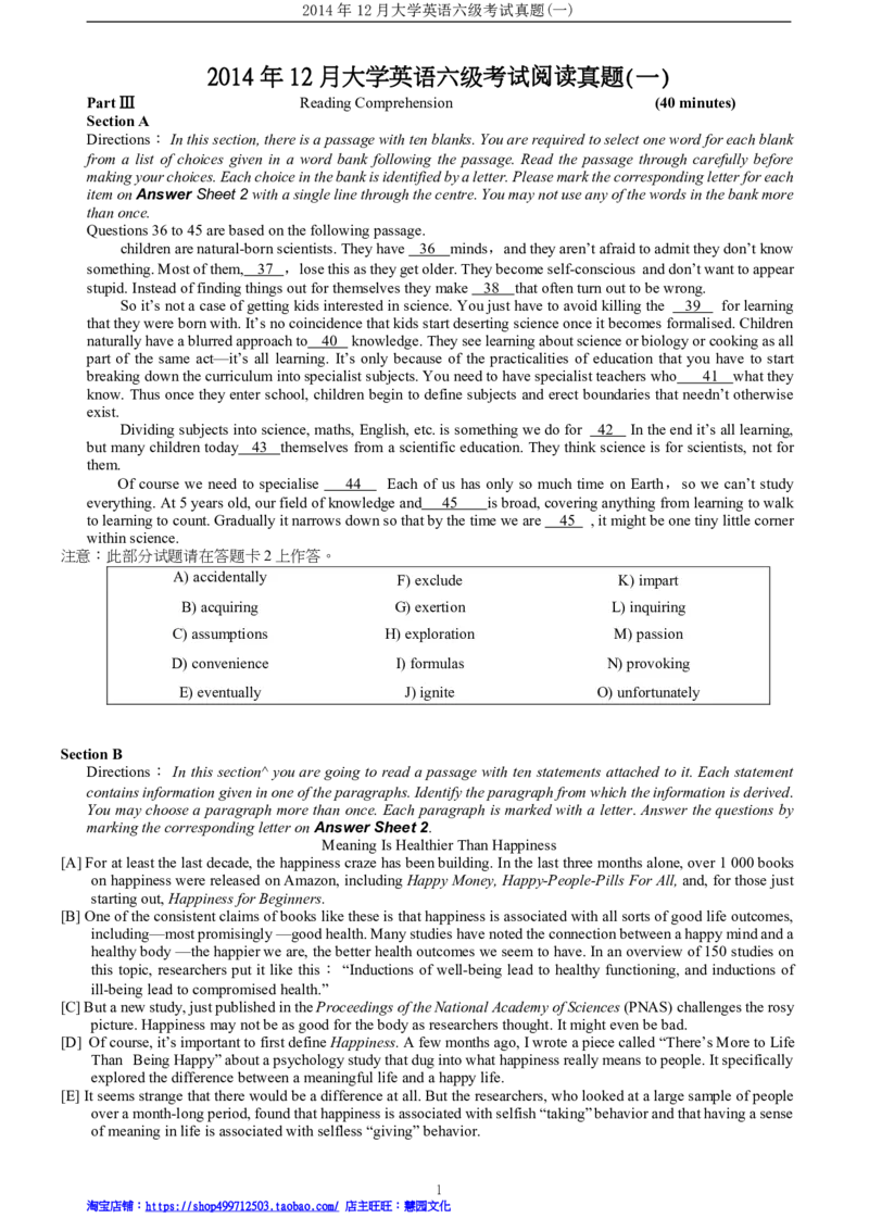 2014年12月六级阅读真题（一）_六级_六级仔细阅读_六级阅读（2010-2014）_2014.12六级