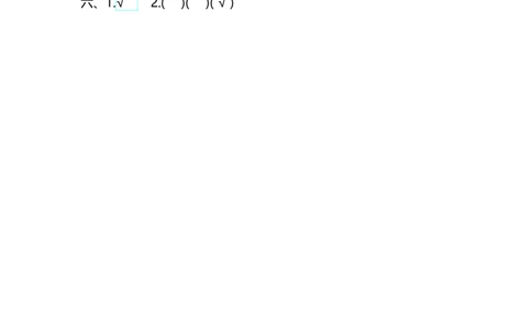 第一单元测试卷(A)_一年级上下册资料_小学一年级学习资料-25年更新版_1-03、小学一年级数学上册_北京课改版_03、单元试卷