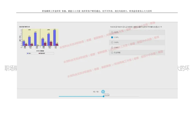 20160929_11、SH-1汇总_11、SH-1汇总_按年份分类_2018年新题_普华20180615_2.普华真题包