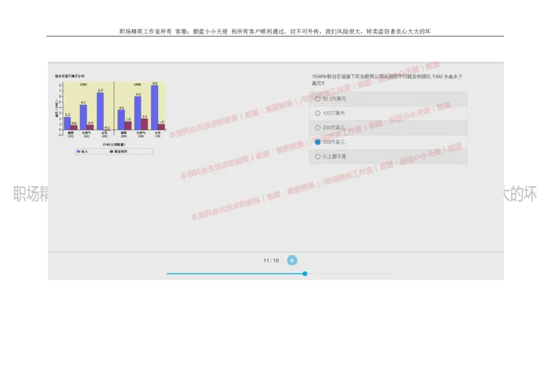 20160929_11、SH-1汇总_11、SH-1汇总_按年份分类_2018年新题_普华20180615_2.普华真题包