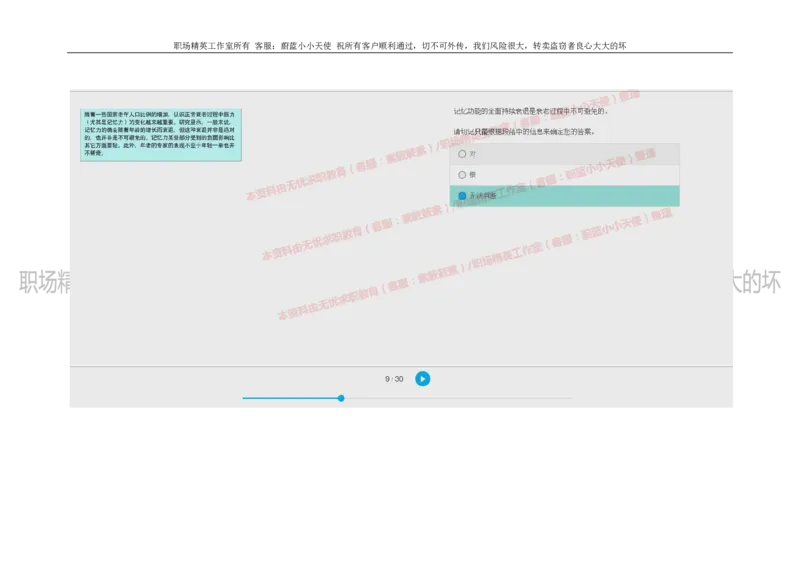 20160929_11、SH-1汇总_11、SH-1汇总_按年份分类_2018年新题_普华20180615_2.普华真题包