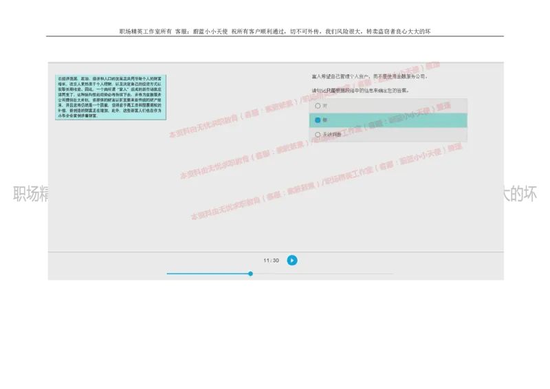 20160929_11、SH-1汇总_11、SH-1汇总_按年份分类_2018年新题_普华20180615_2.普华真题包