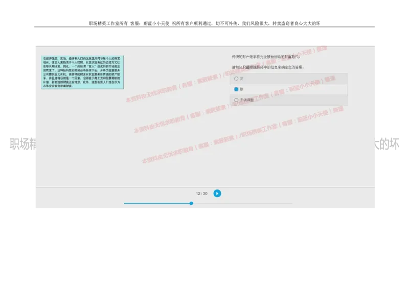 20160929_11、SH-1汇总_11、SH-1汇总_按年份分类_2018年新题_普华20180615_2.普华真题包