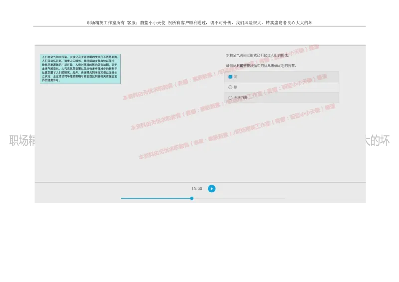 20160929_11、SH-1汇总_11、SH-1汇总_按年份分类_2018年新题_普华20180615_2.普华真题包