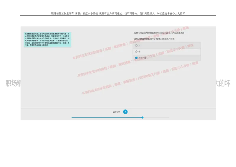 20160929_11、SH-1汇总_11、SH-1汇总_按年份分类_2018年新题_普华20180615_2.普华真题包