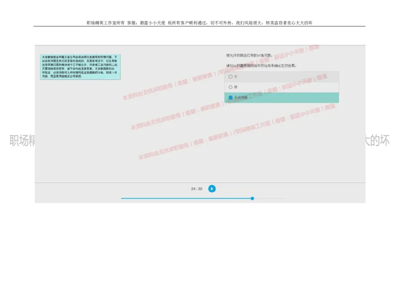 20160929_11、SH-1汇总_11、SH-1汇总_按年份分类_2018年新题_普华20180615_2.普华真题包