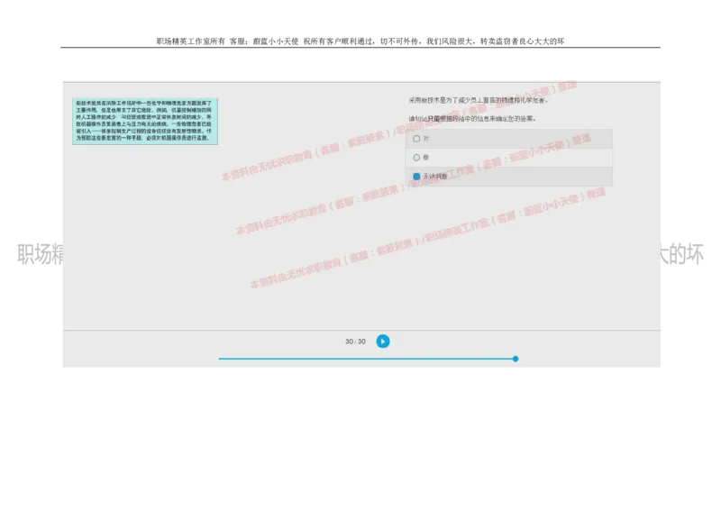 20160929_11、SH-1汇总_11、SH-1汇总_按年份分类_2018年新题_普华20180615_2.普华真题包