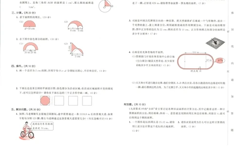 六年级数学上册北师版25秋《53天天练》测评卷_25秋小学语数英习题试卷_数学_北师大版_1-6年级数学上册北师版25秋《53天天练》_六年级数学上册北师版25秋《53天天练》