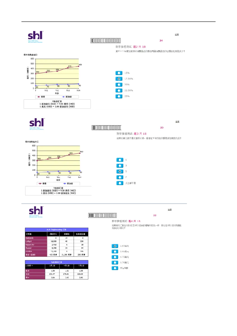 20160513-毕马威kpmg-full全套测试题一_11、SH-1汇总_11、SH-1汇总_按年份分类_2016年新题