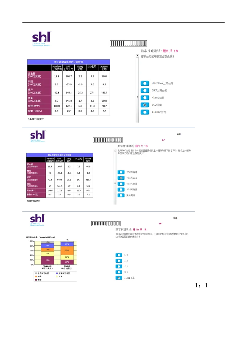 20160513-毕马威kpmg-full全套测试题一_11、SH-1汇总_11、SH-1汇总_按年份分类_2016年新题