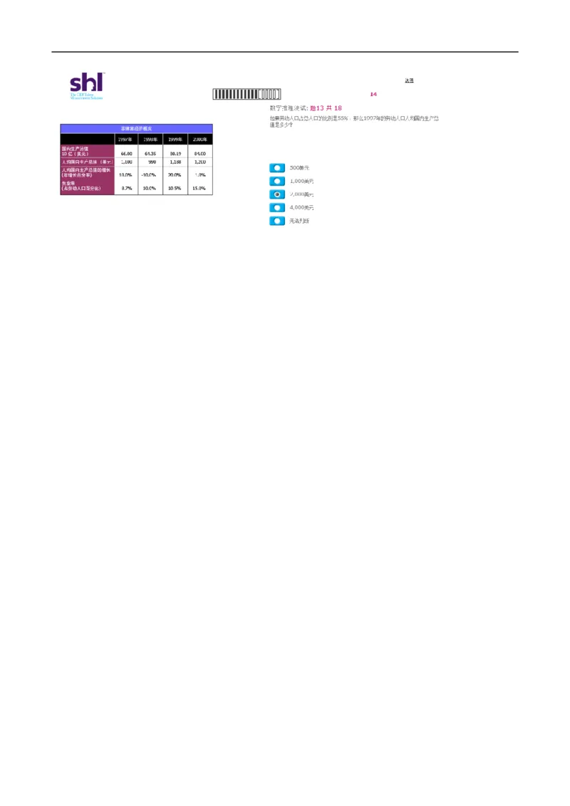 20160513-毕马威kpmg-full全套测试题一_11、SH-1汇总_11、SH-1汇总_按年份分类_2016年新题