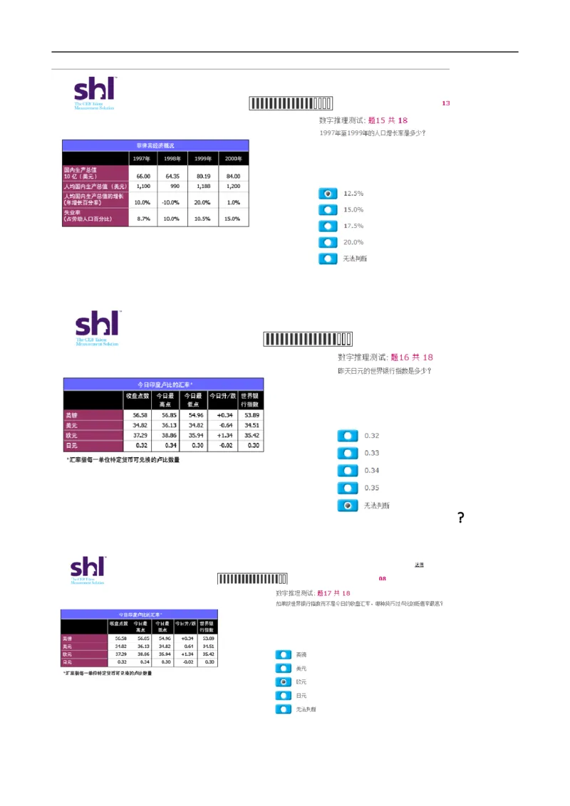 20160513-毕马威kpmg-full全套测试题一_11、SH-1汇总_11、SH-1汇总_按年份分类_2016年新题