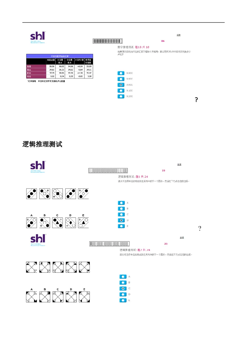 20160513-毕马威kpmg-full全套测试题一_11、SH-1汇总_11、SH-1汇总_按年份分类_2016年新题