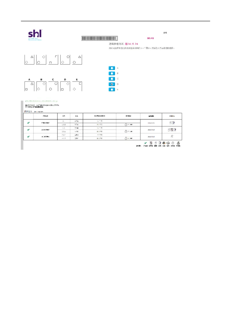 20160513-毕马威kpmg-full全套测试题一_11、SH-1汇总_11、SH-1汇总_按年份分类_2016年新题