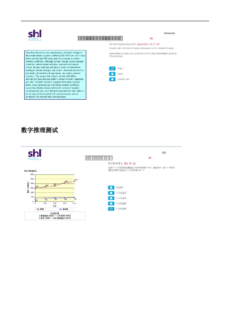 20160513-毕马威kpmg-full全套测试题一_11、SH-1汇总_11、SH-1汇总_按年份分类_2016年新题