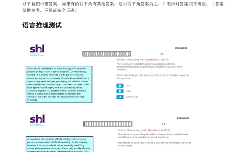 20160513-毕马威kpmg-full全套测试题一_11、SH-1汇总_11、SH-1汇总_按年份分类_2016年新题