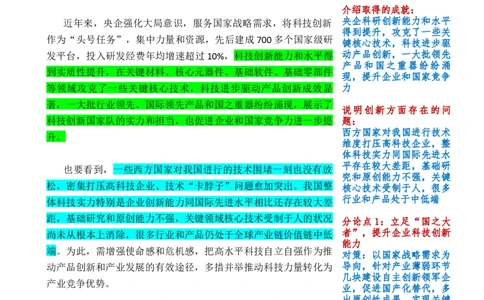 1214时评_2026考公资料_花生十三合集_2024+2023年资料_系统班2024上半年四海花生公考笔试系统班（含速算训练营）_飞扬申论_系统班_讲义_时评汇总