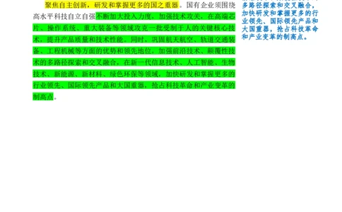 1214时评_2026考公资料_花生十三合集_2024+2023年资料_系统班2024上半年四海花生公考笔试系统班（含速算训练营）_飞扬申论_系统班_讲义_时评汇总