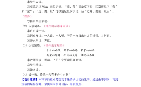 课文5.雷锋叔叔，你在哪里_二年级上下册资料_小学二年级学习资料-25年更新版_2-02、小学二年级语文下册_2-2-3、课件、讲义、教案_《名师教案》语文二年级下册（2022春）_第二单元