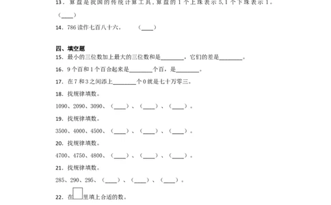 第二单元检测题_二年级上下册资料_小学二年级学习资料-25年更新版_2-04、小学二年级数学下册_2-4-2、练习题、作业、试题、试卷_青岛版63_单元测试卷