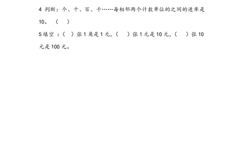 西师大版数学2年级下册一课一练含答案_二年级上下册资料_二年级语数英上下册学习资料_3-7-4、小学二年级数学下册_西师版_2、同步练习