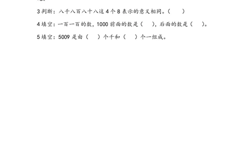 西师大版数学2年级下册一课一练含答案_二年级上下册资料_二年级语数英上下册学习资料_3-7-4、小学二年级数学下册_西师版_2、同步练习