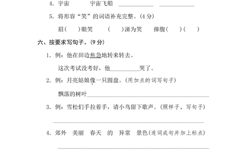 部编版二年级语文下册期末达标检测卷+答案_二年级上下册资料_小学二年级学习资料-25年更新版_2-02、小学二年级语文下册_2-2-2、练习题、作业、试题、试卷_期末测试卷