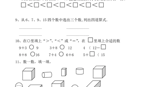 苏教版一年级上册数学试题-期末测试卷7无答案._一年级上下册资料_小学一年级学习资料-25年更新版_1-03、小学一年级数学上册_苏教版_06、期末试卷