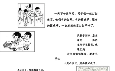 看图写话资料-看图写话及范文_一年级上下册资料_一年级上语数英上下册学习资料_3-6-1、小学一年级语文上册_统编、部编、人教（语文全国统一只有一个版）_6、专项练习_看图写话