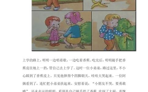 看图写话资料-看图写话及范文_一年级上下册资料_一年级上语数英上下册学习资料_3-6-1、小学一年级语文上册_统编、部编、人教（语文全国统一只有一个版）_6、专项练习_看图写话