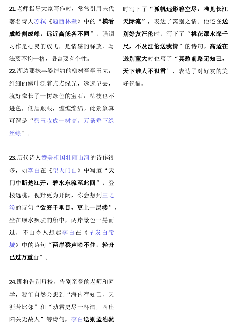 期末复习资料综合整理_一年级上下册资料_一年级上语数英上下册学习资料_3-6-1、小学一年级语文上册_统编、部编、人教（语文全国统一只有一个版）_1、知识点总结_期末总复习
