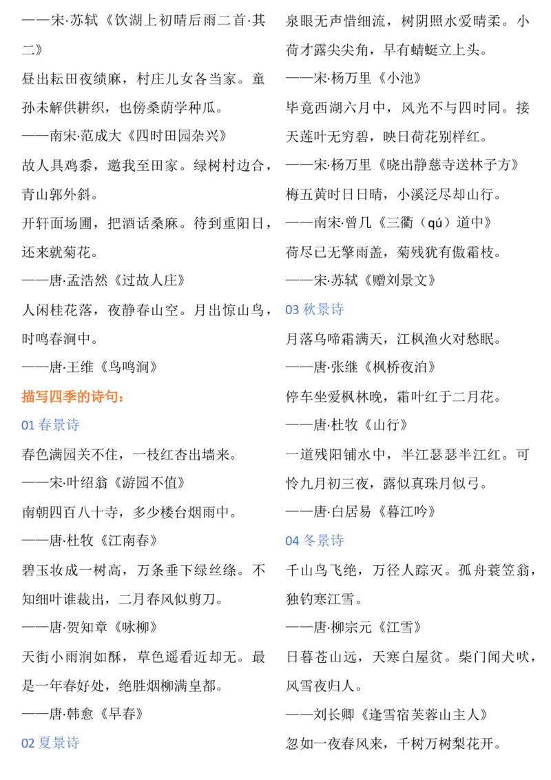 期末复习资料综合整理_一年级上下册资料_一年级上语数英上下册学习资料_3-6-1、小学一年级语文上册_统编、部编、人教（语文全国统一只有一个版）_1、知识点总结_期末总复习
