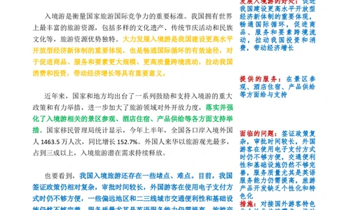 0724时评_2026考公资料_花生十三合集_旗舰班-国考2025花生十三旗舰班（花生行测+飞扬申论）⭐_2.飞扬申论（系统班+刷题班+全勤全返）_系统班_电子讲义_时评汇总